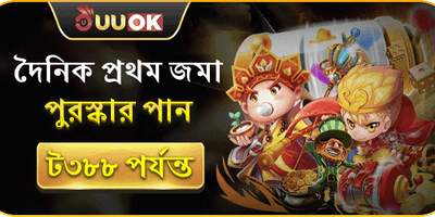 প্রতিদিনের প্রথম রিচার্জ বোনাস promotion