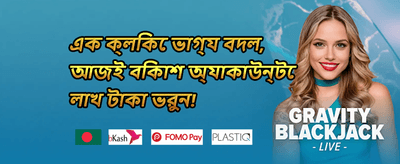 সাপ্তাহিক ভিআইপি ক্যাশব্যাক promotion