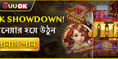JL পিক শোডাউন! promotion